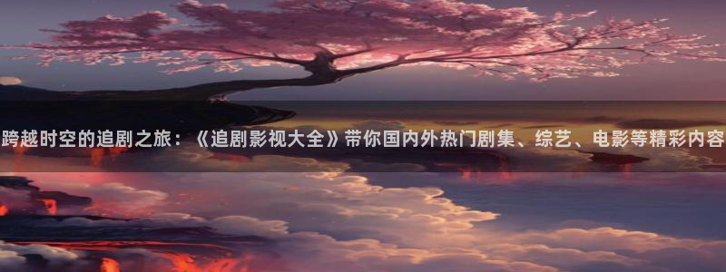 免费手机影院酷客影院